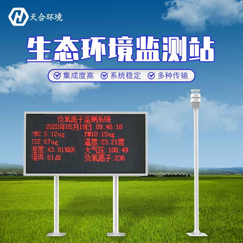 景區(qū)自動(dòng)氣象站概述 景區(qū)自動(dòng)氣象站概述