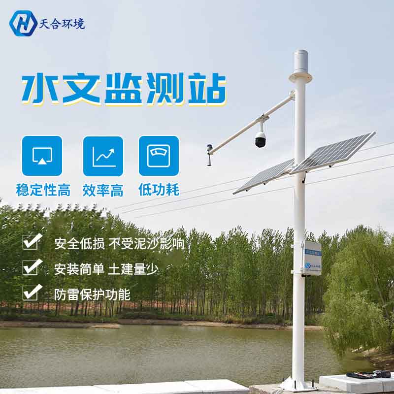 水情監(jiān)測系統(tǒng)-雷達水位監(jiān)測設備概述 水情監(jiān)測系統(tǒng)-雷達水位監(jiān)測設備概述