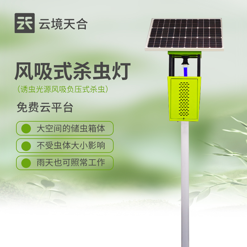 風吸式殺蟲燈怎樣安裝？　