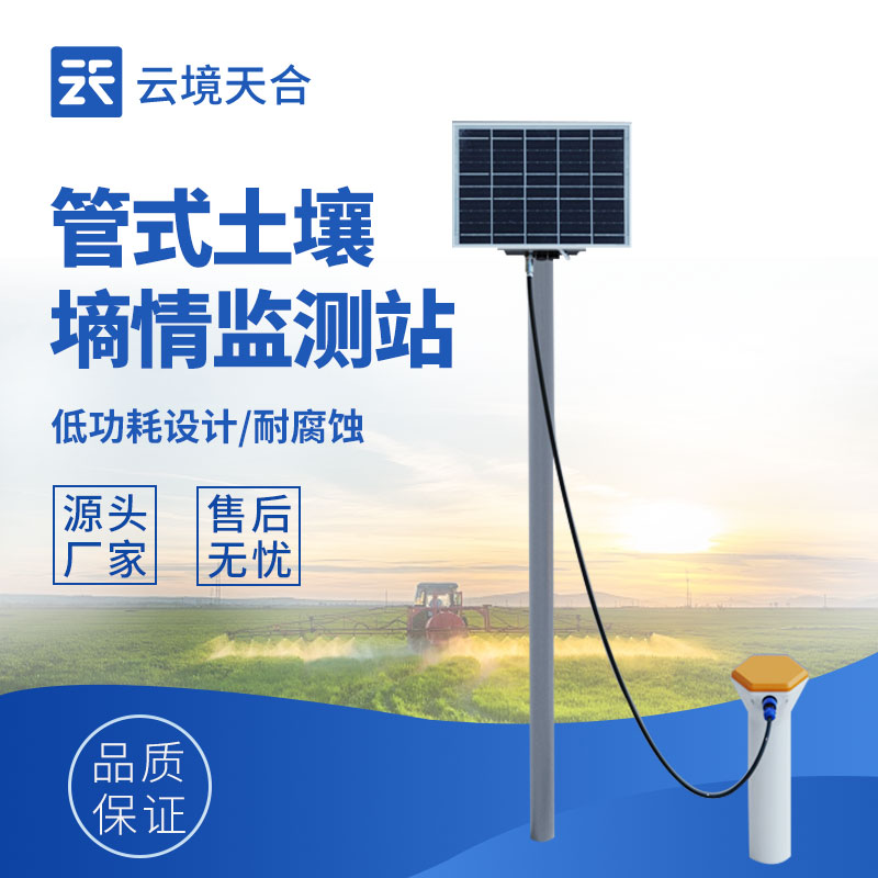 土壤墑情設(shè)備怎么選？關(guān)鍵問(wèn)題與專(zhuān)業(yè)解答